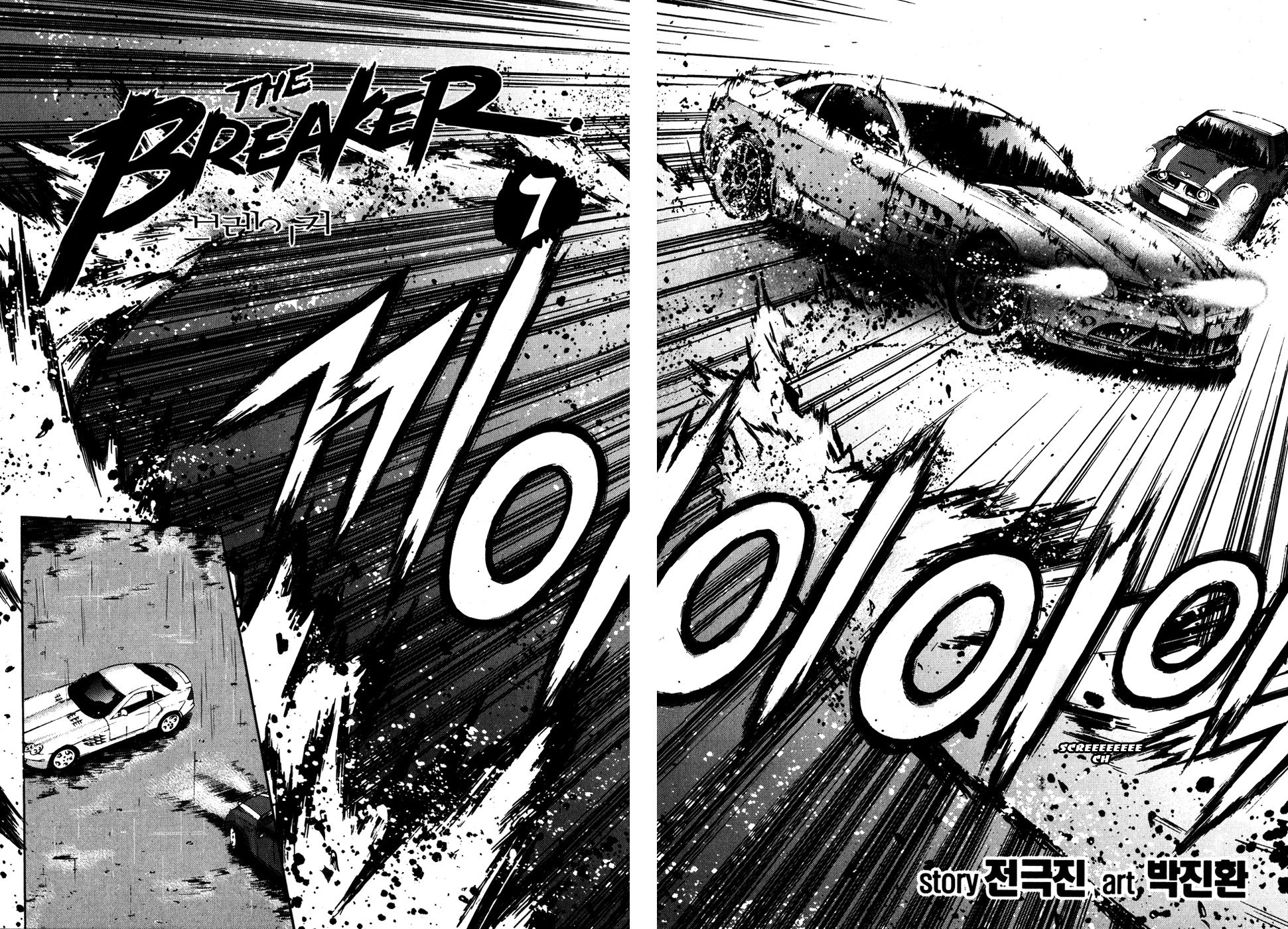 The Breaker Chapter 44 5